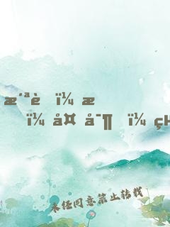 洪荒：我，多寶，絕不叛教